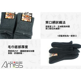 品名: 1/2毛巾運動氣墊襪(淺灰) J-12329
